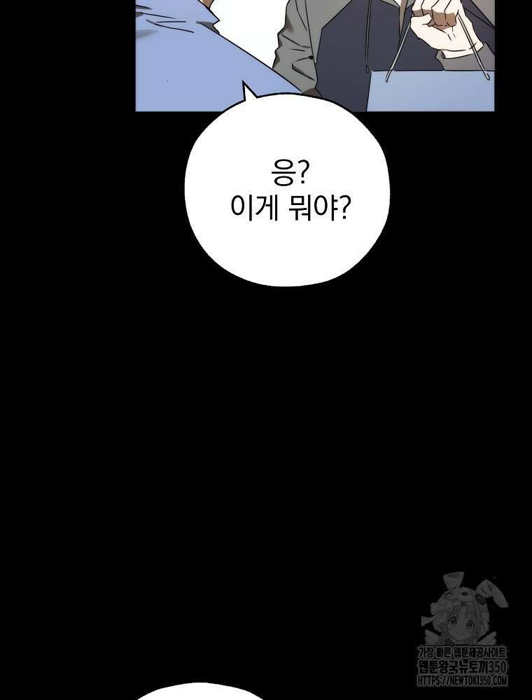 야구단 신입이 너무 잘함 12화 5