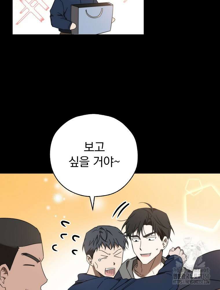 야구단 신입이 너무 잘함 12화 8