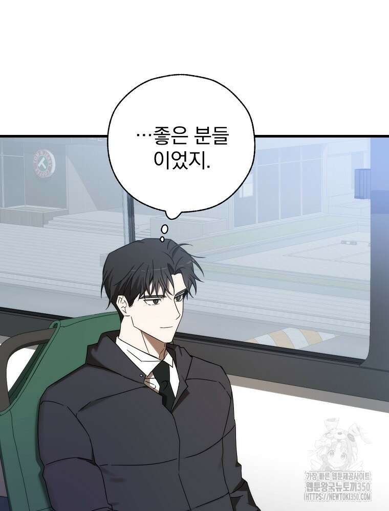 야구단 신입이 너무 잘함 12화 10