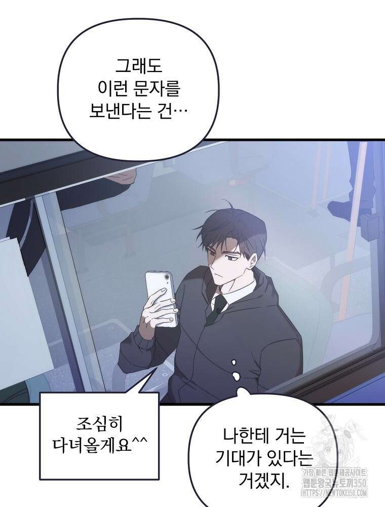 야구단 신입이 너무 잘함 12화 16
