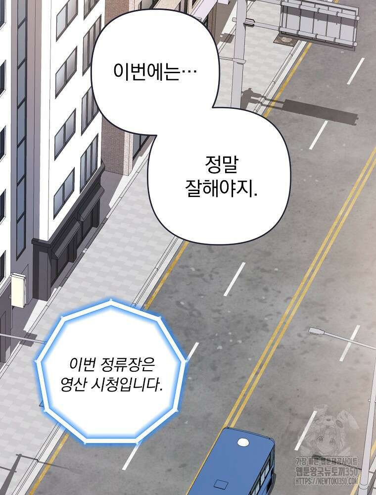 야구단 신입이 너무 잘함 12화 18