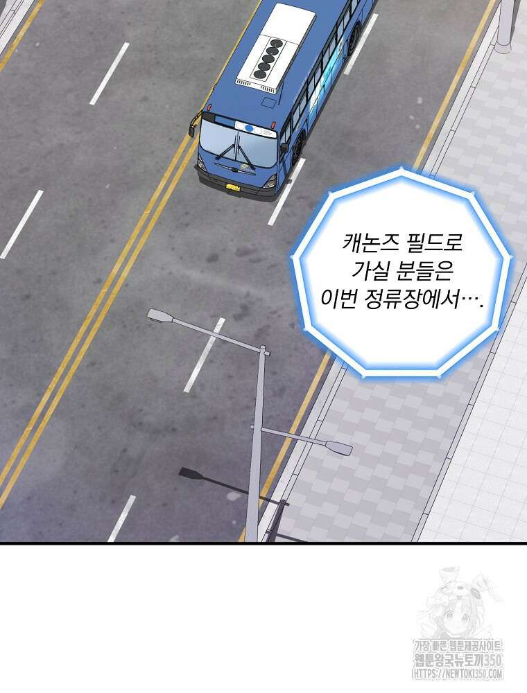 야구단 신입이 너무 잘함 12화 19