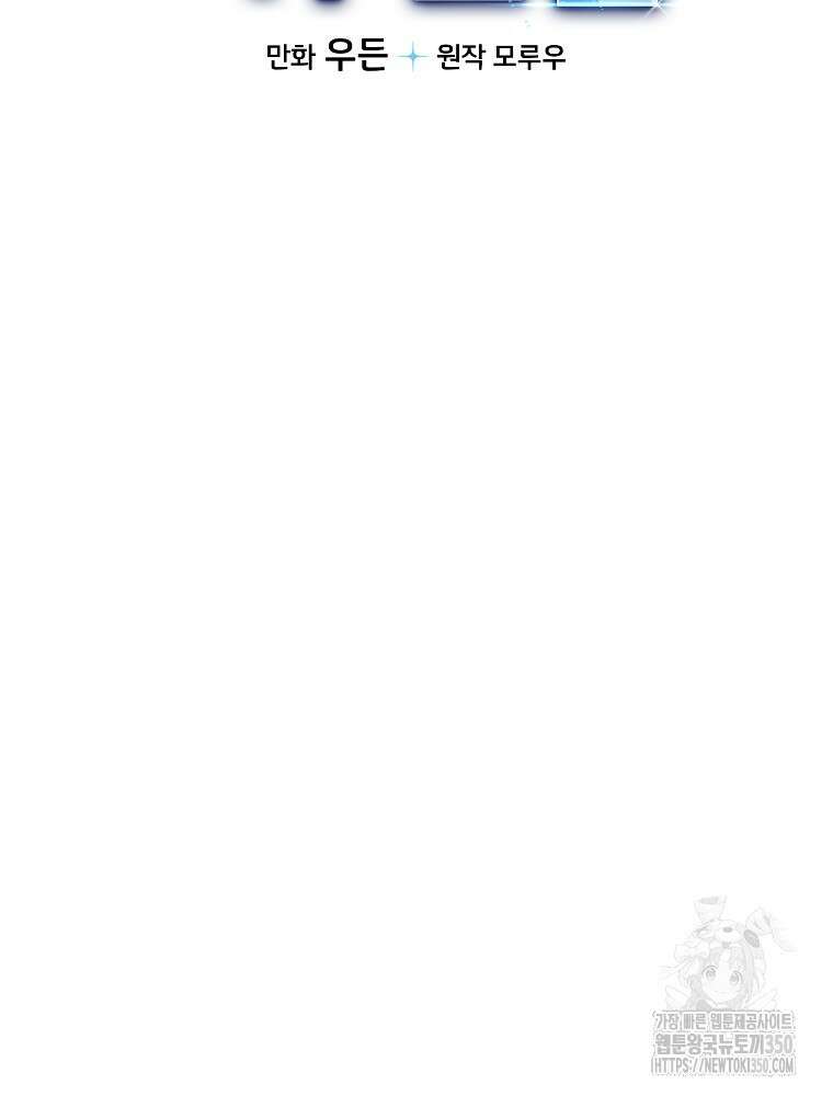야구단 신입이 너무 잘함 12화 21