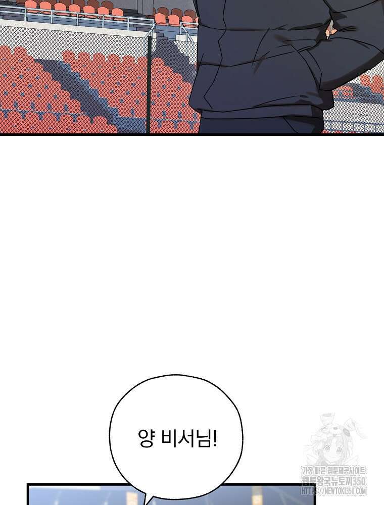 야구단 신입이 너무 잘함 12화 24