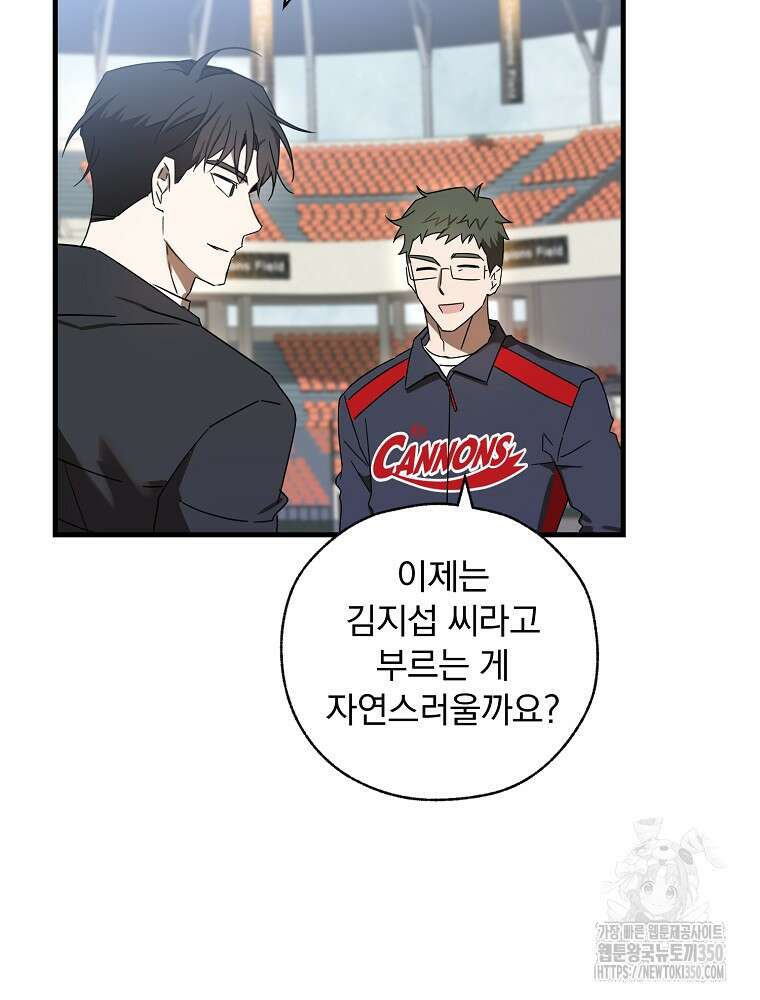 야구단 신입이 너무 잘함 12화 25