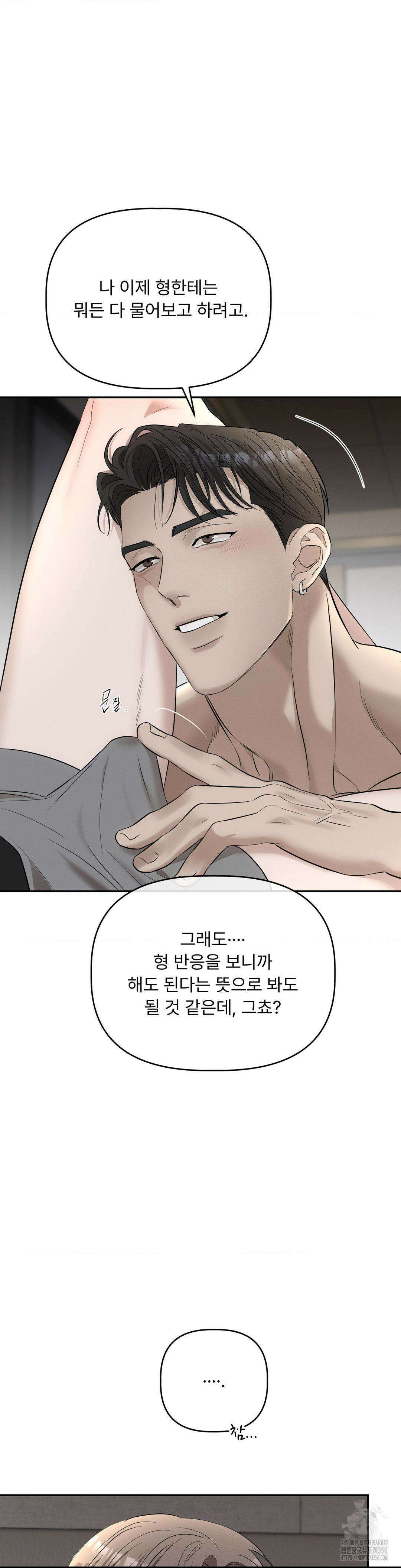 피부의 온도 24화 2