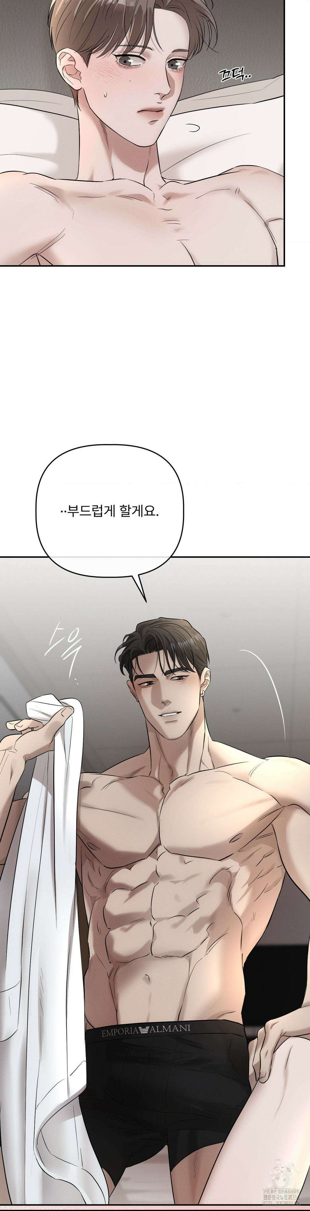 피부의 온도 24화 3