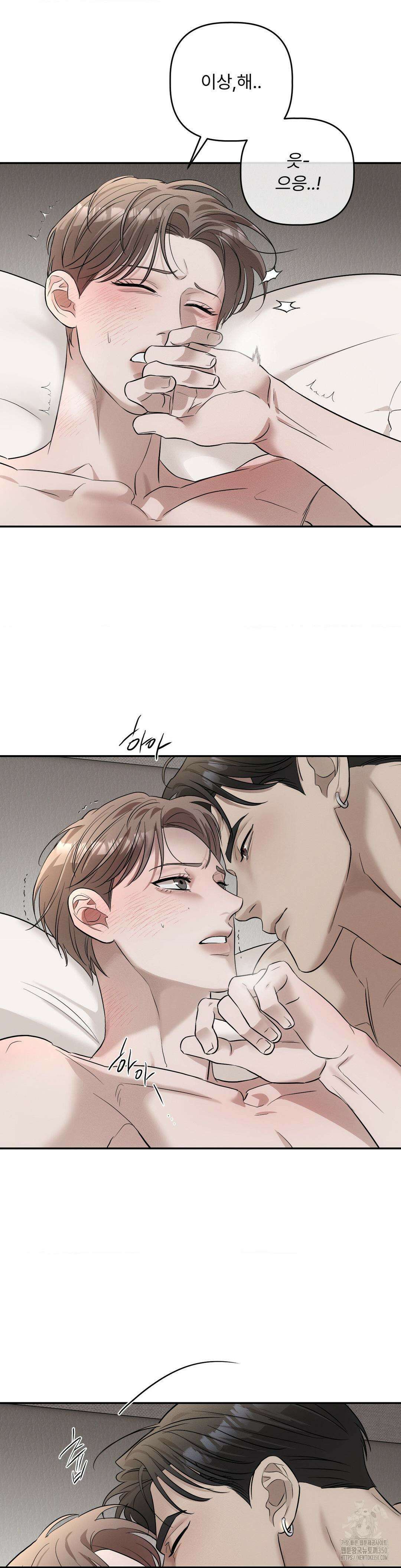 피부의 온도 24화 7