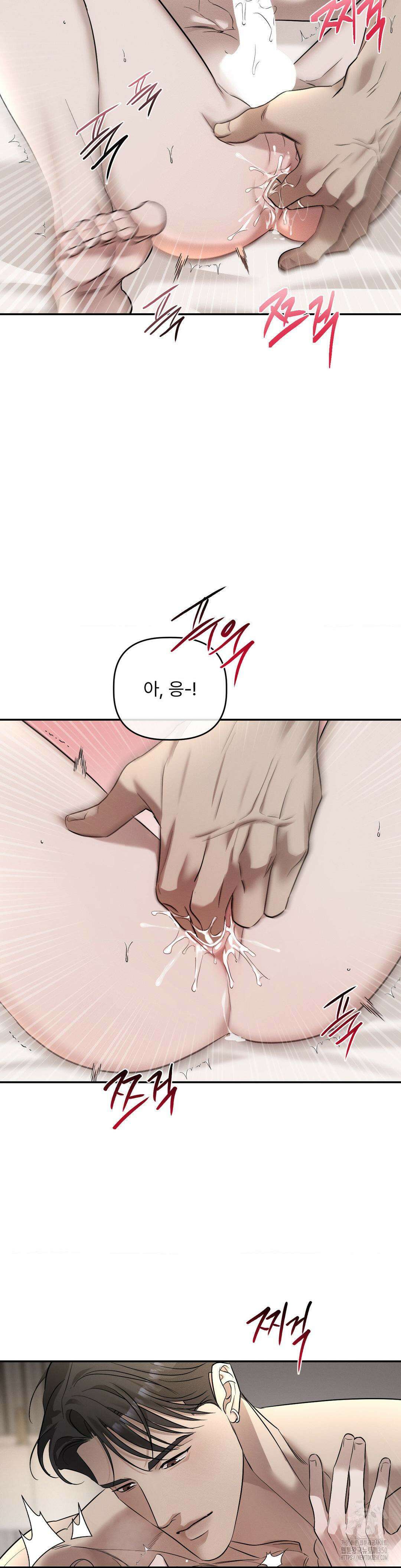 피부의 온도 24화 9