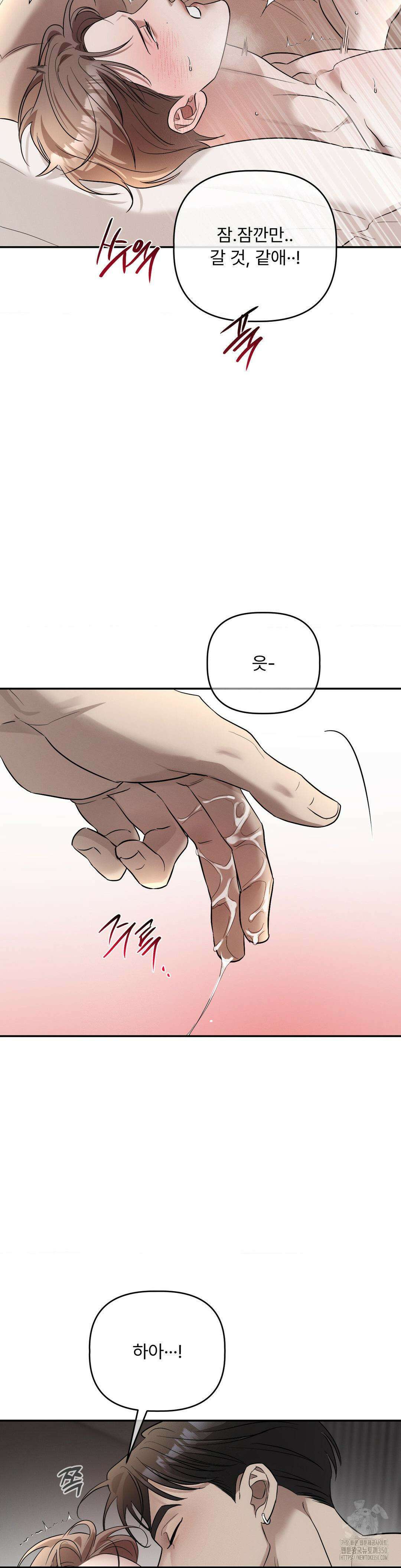 피부의 온도 24화 10