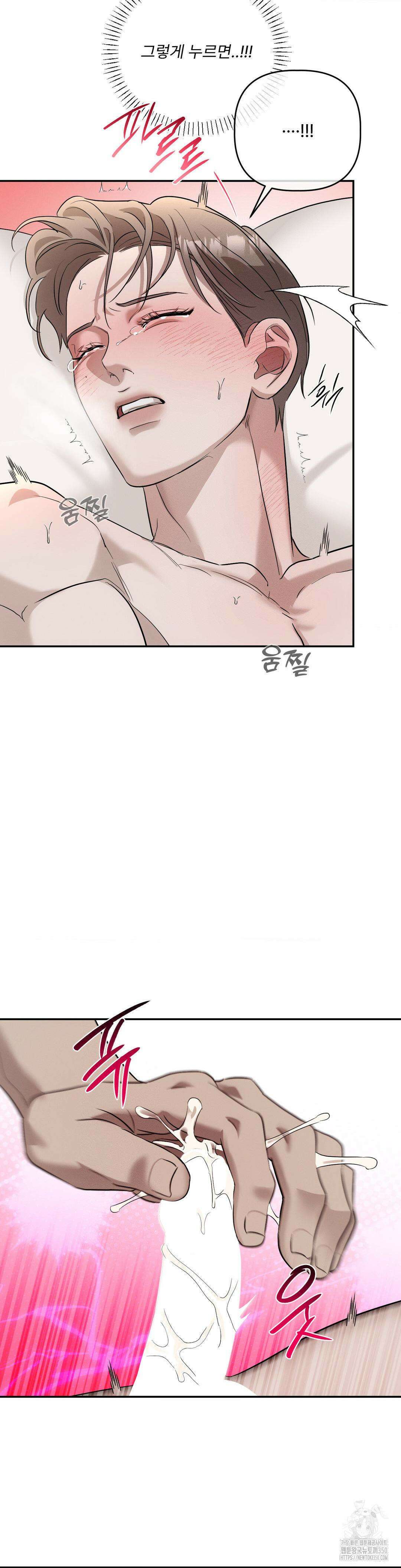 피부의 온도 24화 12