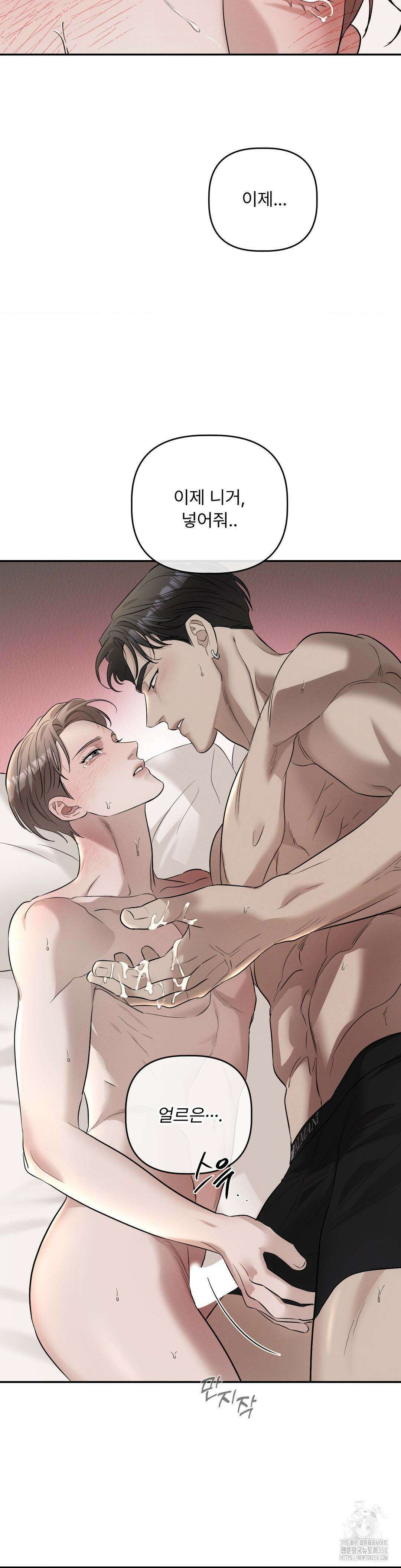 피부의 온도 24화 14
