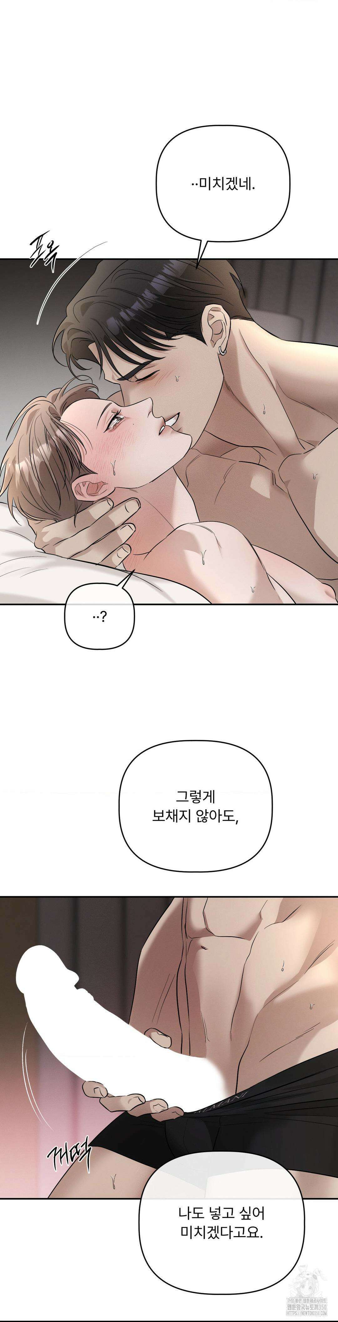 피부의 온도 24화 15