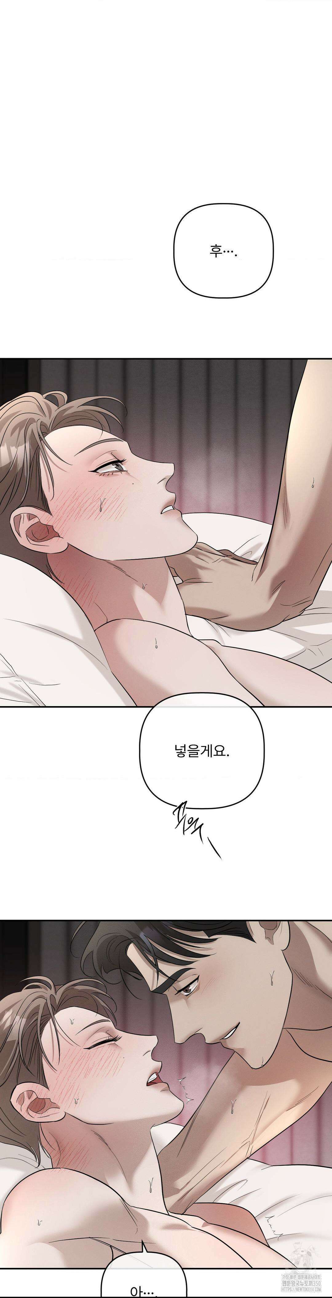 피부의 온도 24화 17