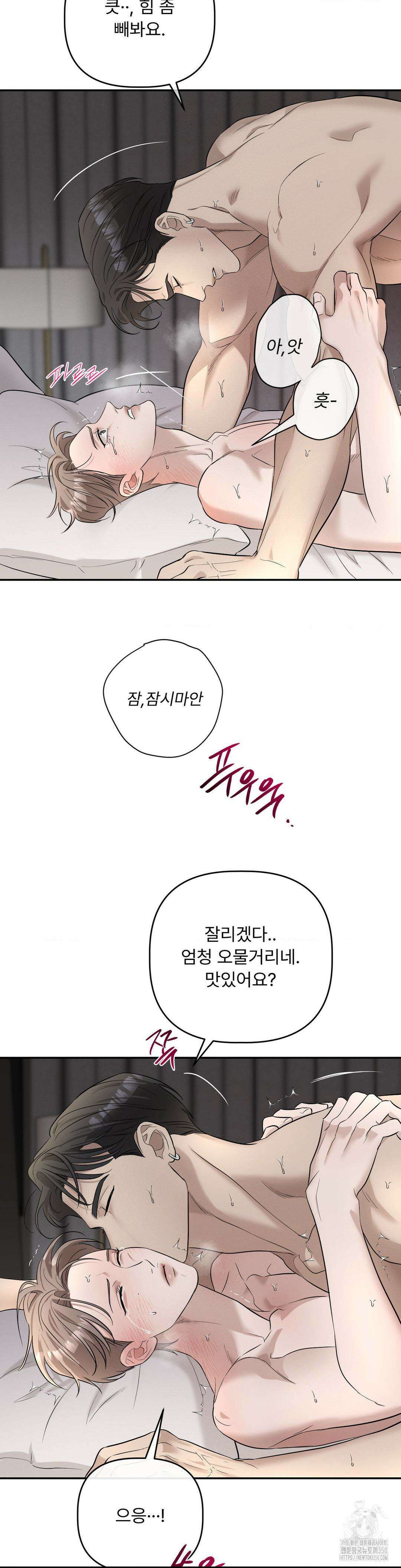 피부의 온도 24화 19