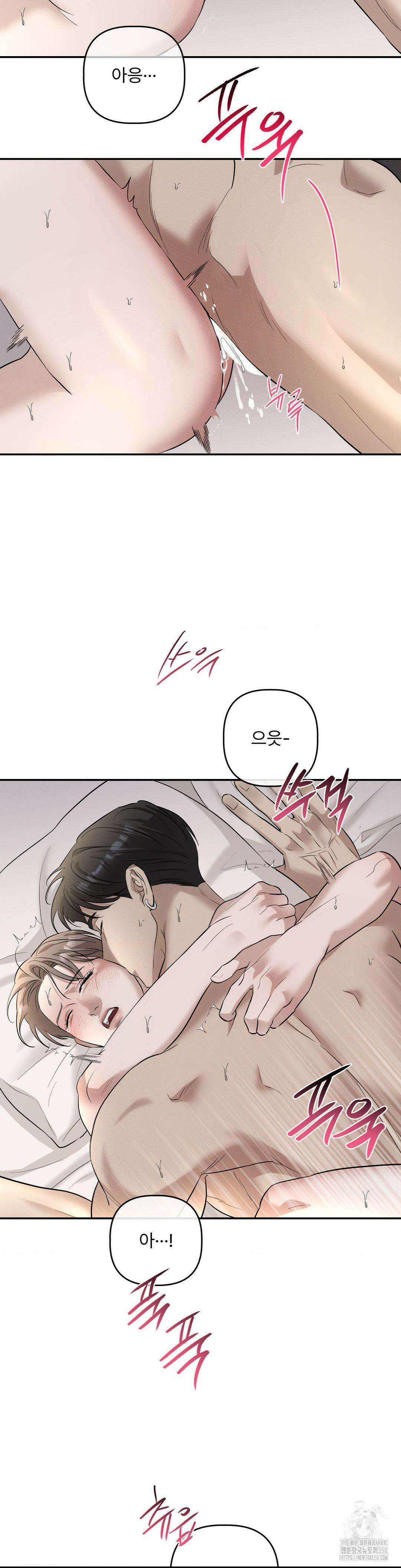 피부의 온도 24화 21