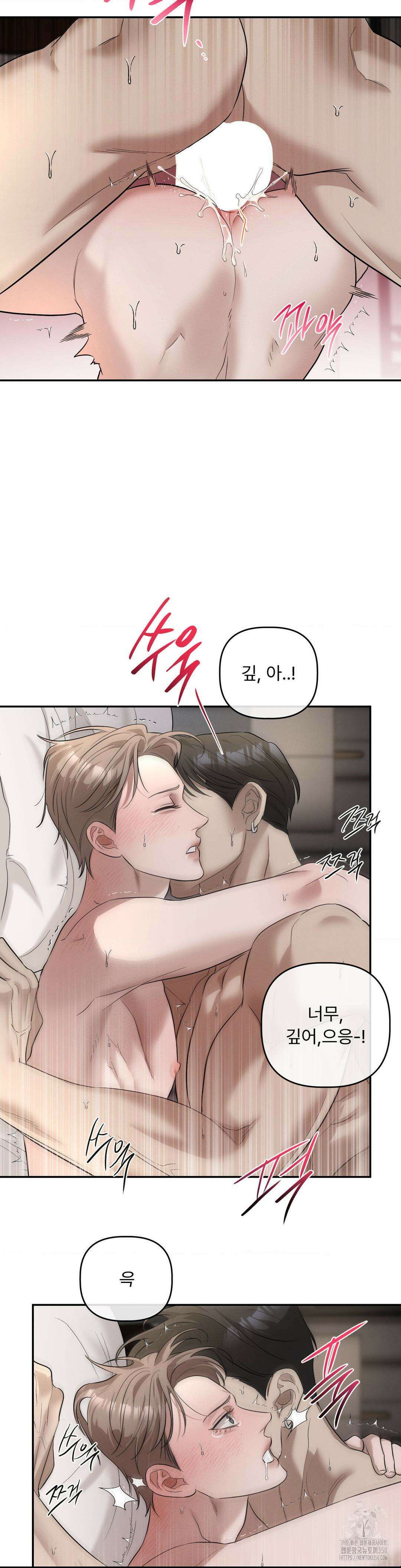 피부의 온도 24화 23