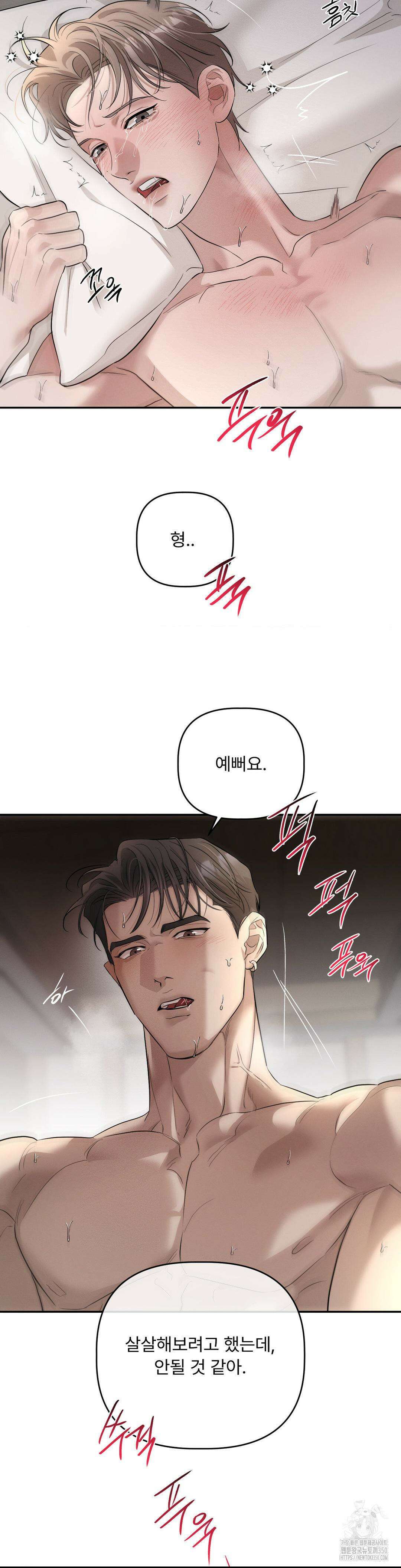 피부의 온도 24화 28