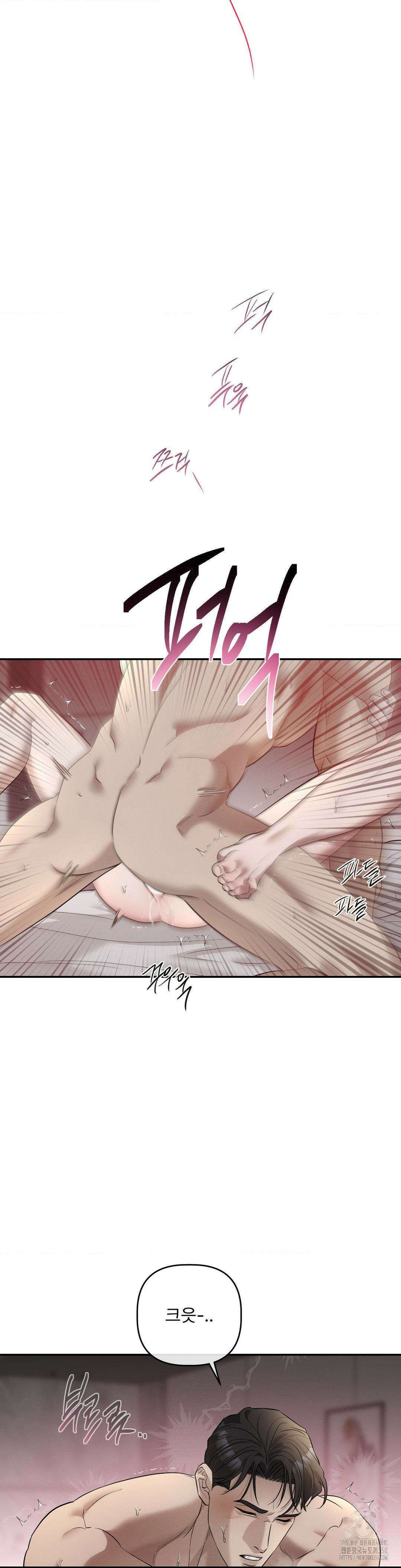 피부의 온도 24화 29
