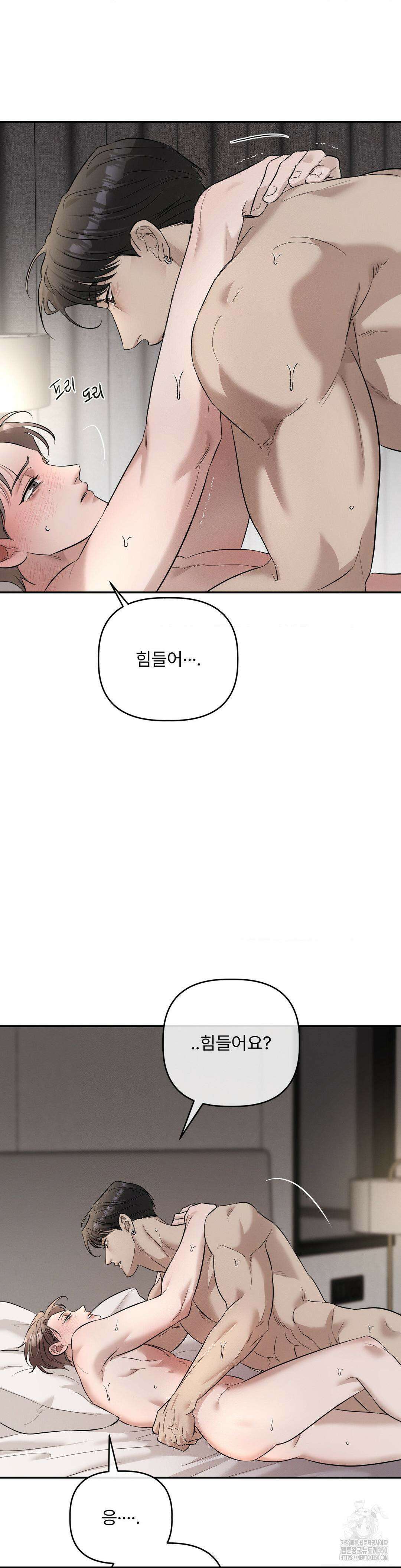 피부의 온도 24화 32