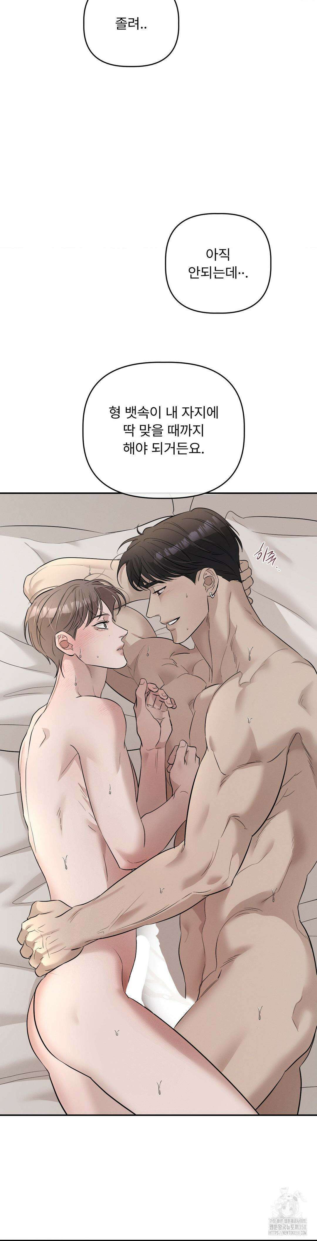 피부의 온도 24화 33