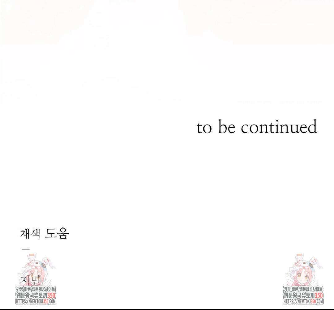 피부의 온도 24화 38