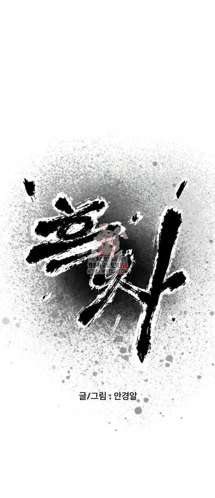 흑사 9화 1