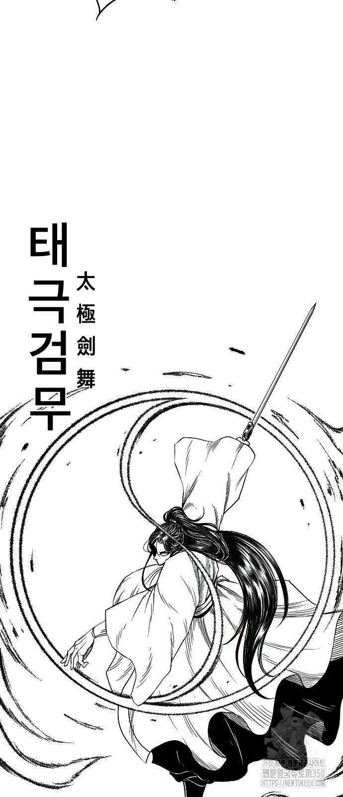 흑사 9화 8