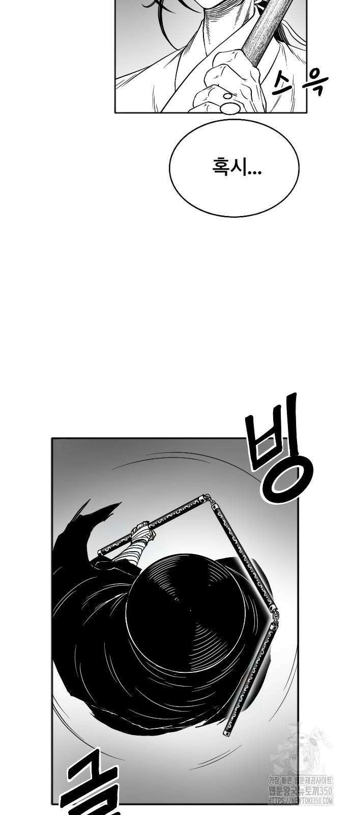흑사 9화 14