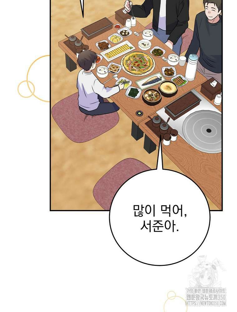 0살부터 슈퍼스타 41화 6