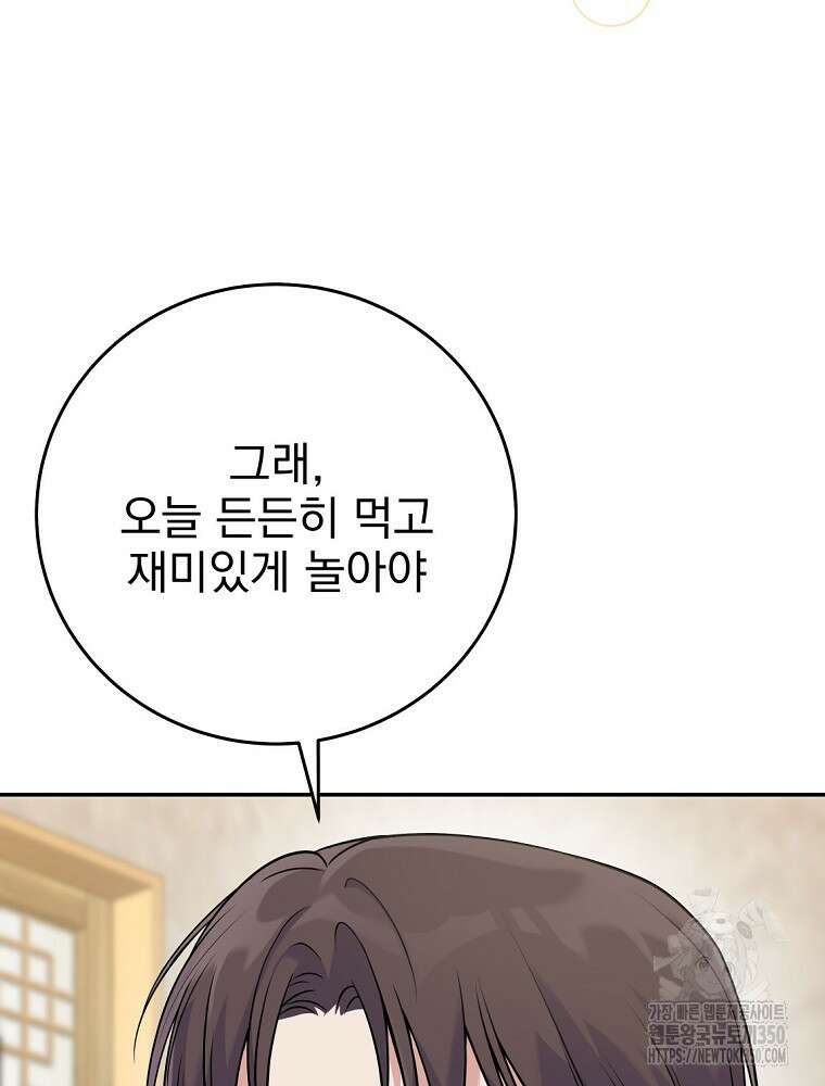 0살부터 슈퍼스타 41화 7