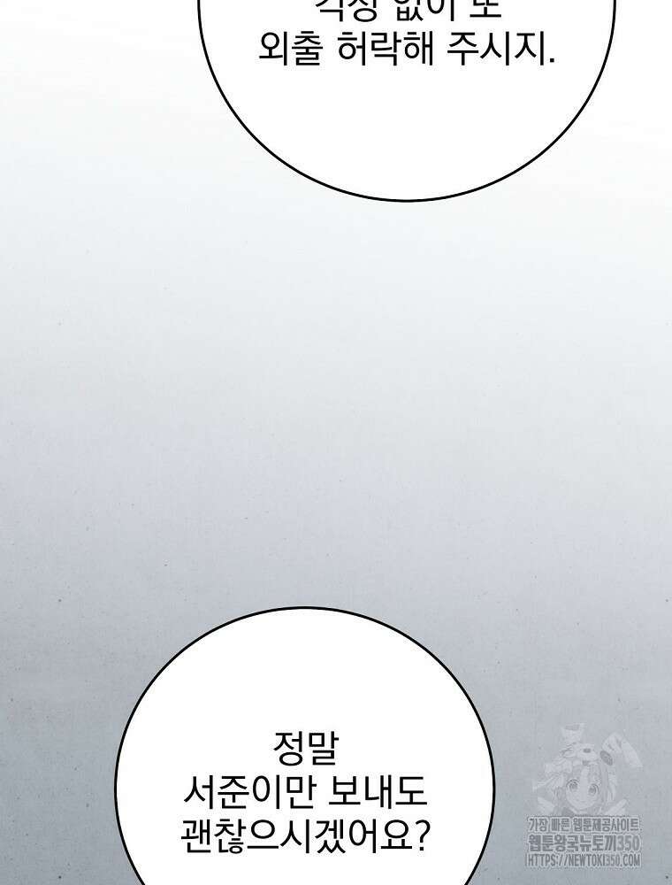 0살부터 슈퍼스타 41화 9