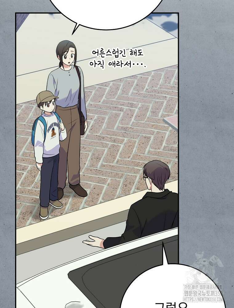 0살부터 슈퍼스타 41화 10