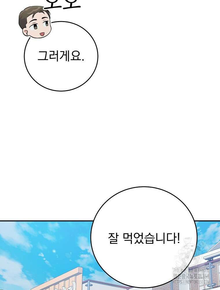 0살부터 슈퍼스타 41화 24