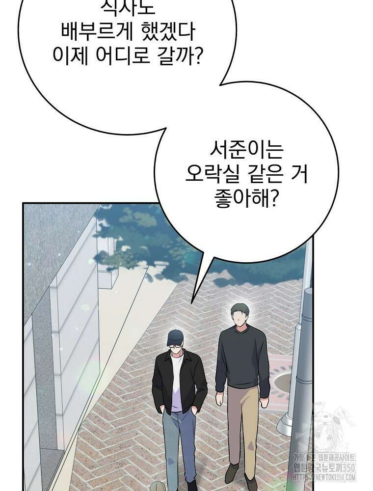 0살부터 슈퍼스타 41화 26