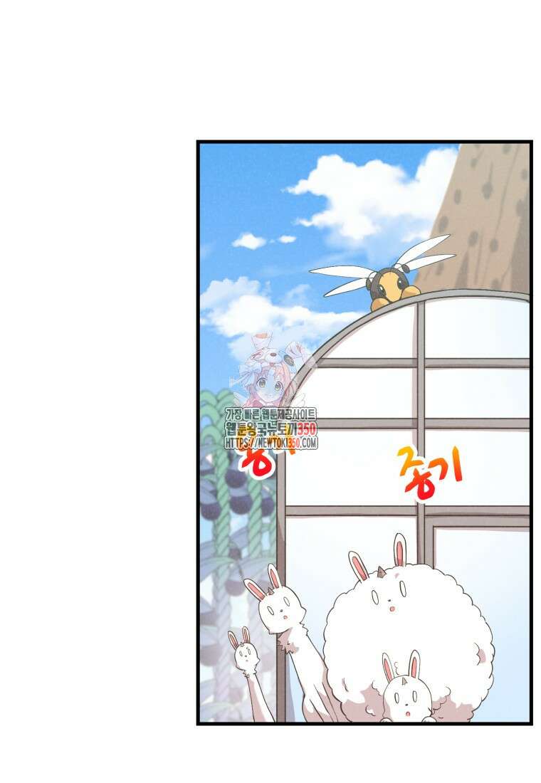 정령 농사꾼 190화 1