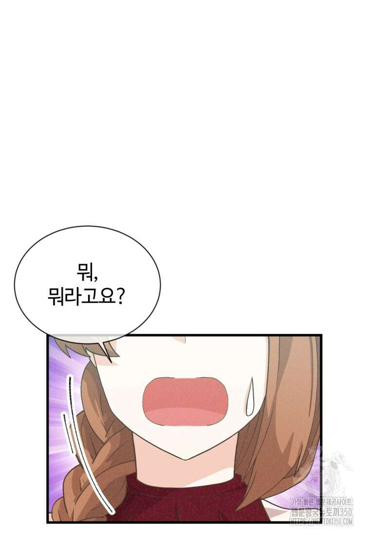 정령 농사꾼 190화 2