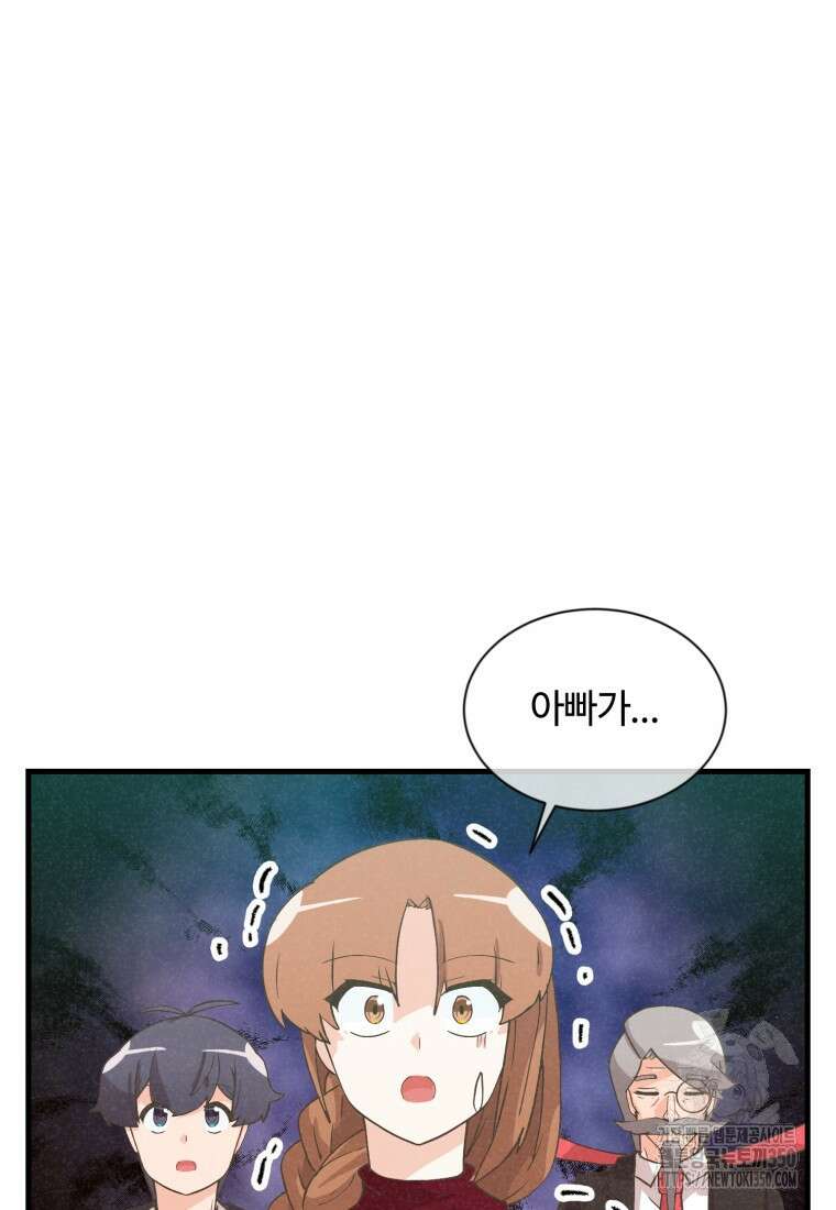 정령 농사꾼 190화 3