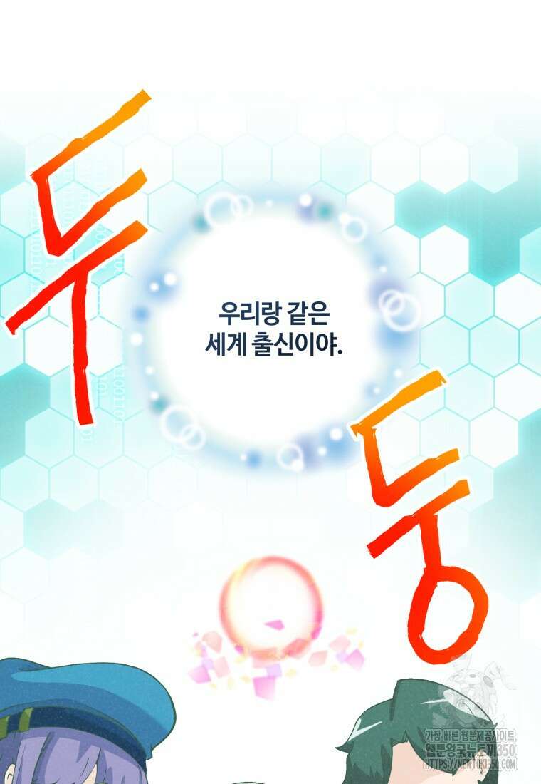 정령 농사꾼 190화 10