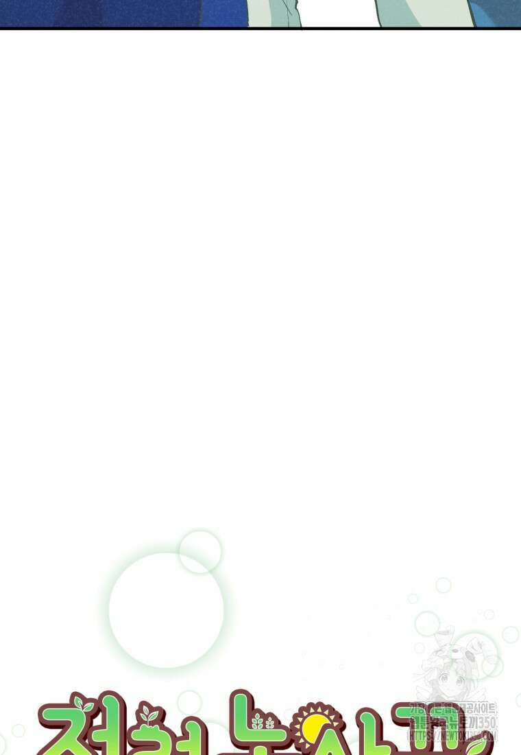 정령 농사꾼 190화 12