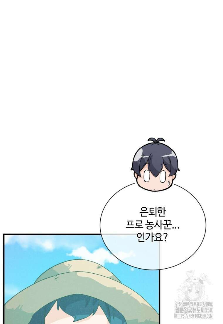 정령 농사꾼 190화 17