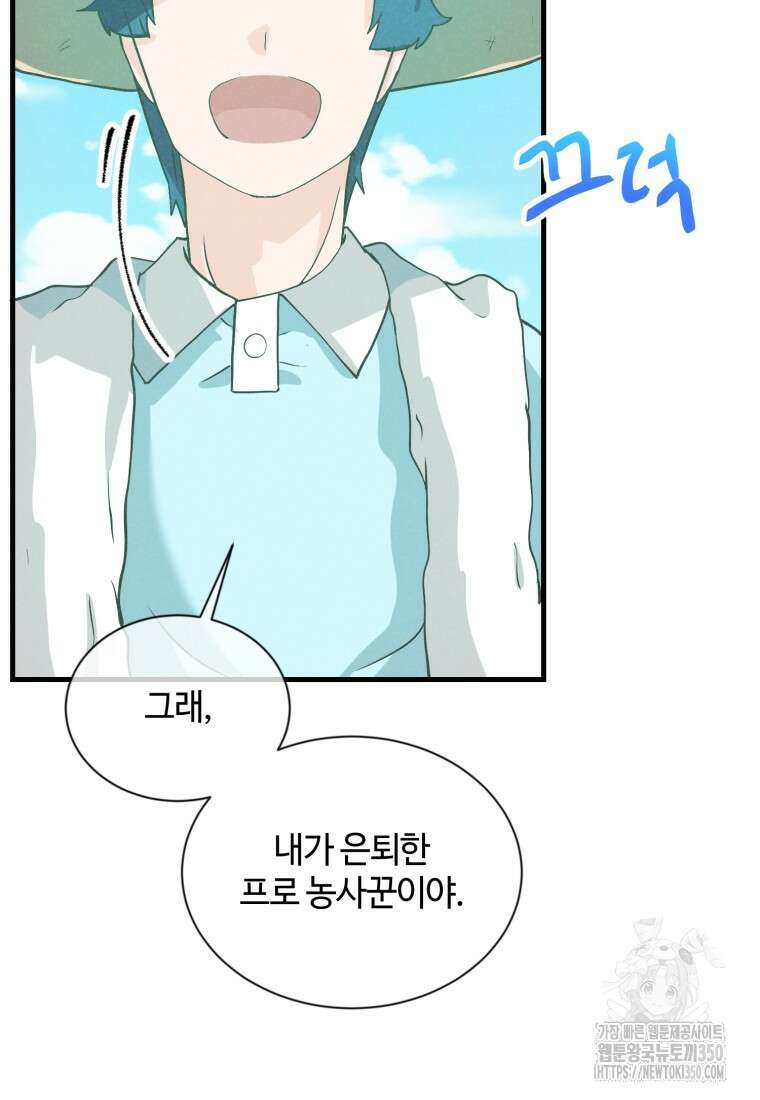 정령 농사꾼 190화 18