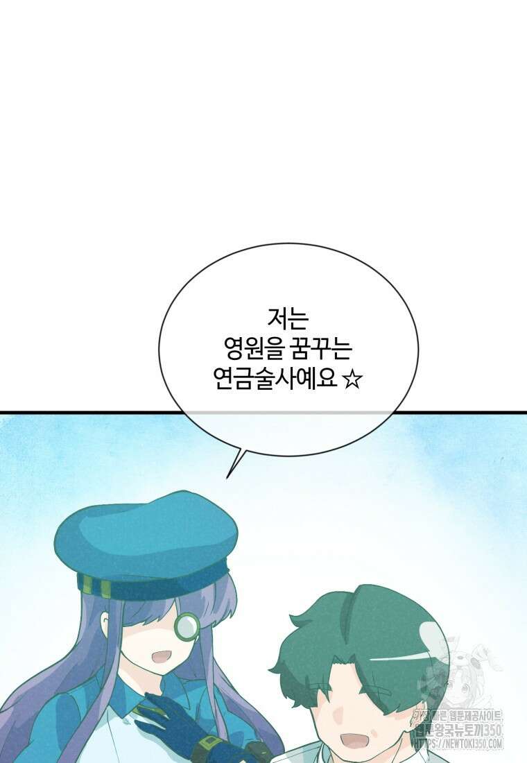 정령 농사꾼 190화 19