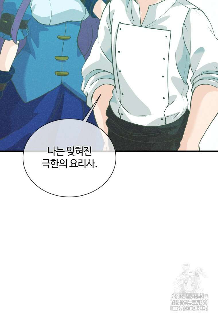 정령 농사꾼 190화 20