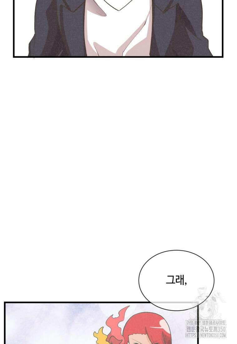 정령 농사꾼 190화 22