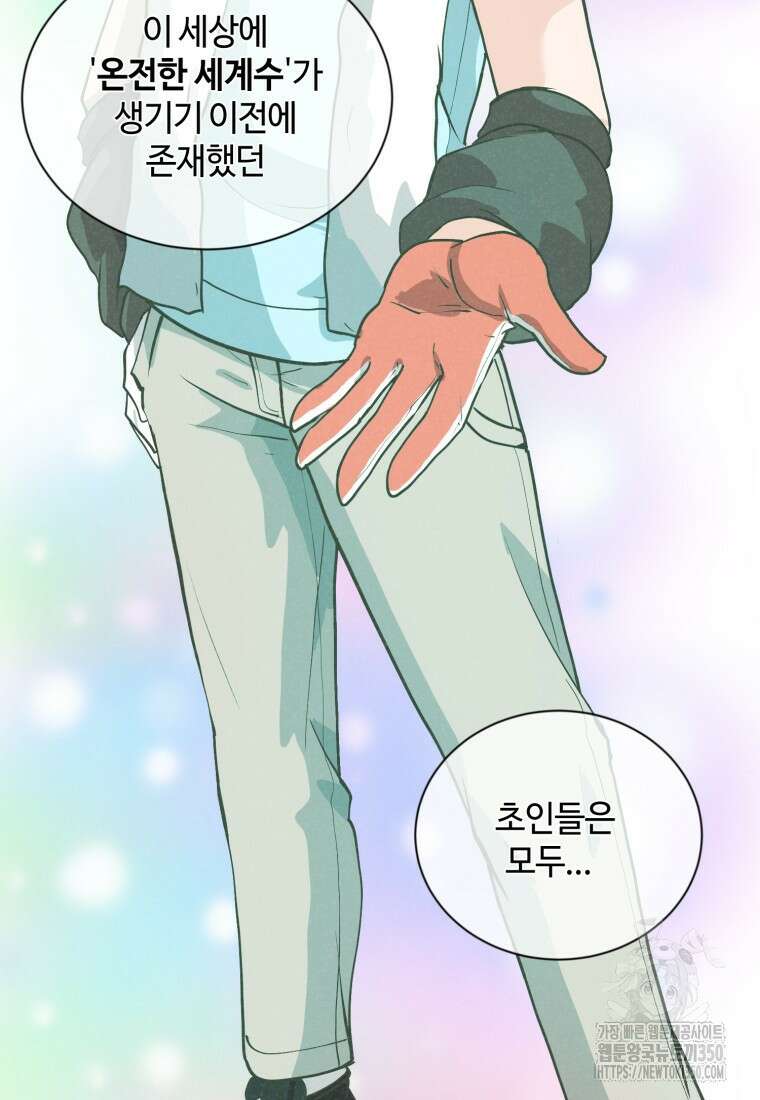 정령 농사꾼 190화 24