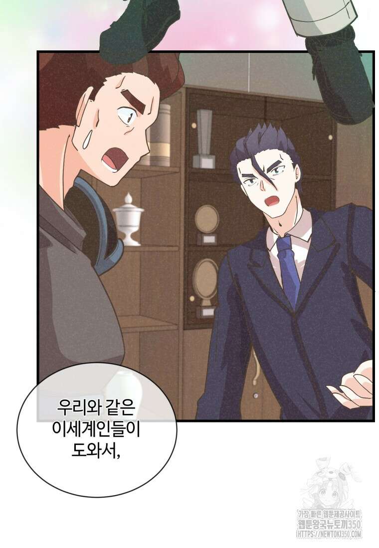 정령 농사꾼 190화 25