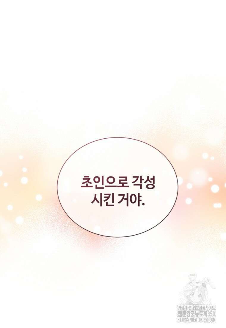 정령 농사꾼 190화 26