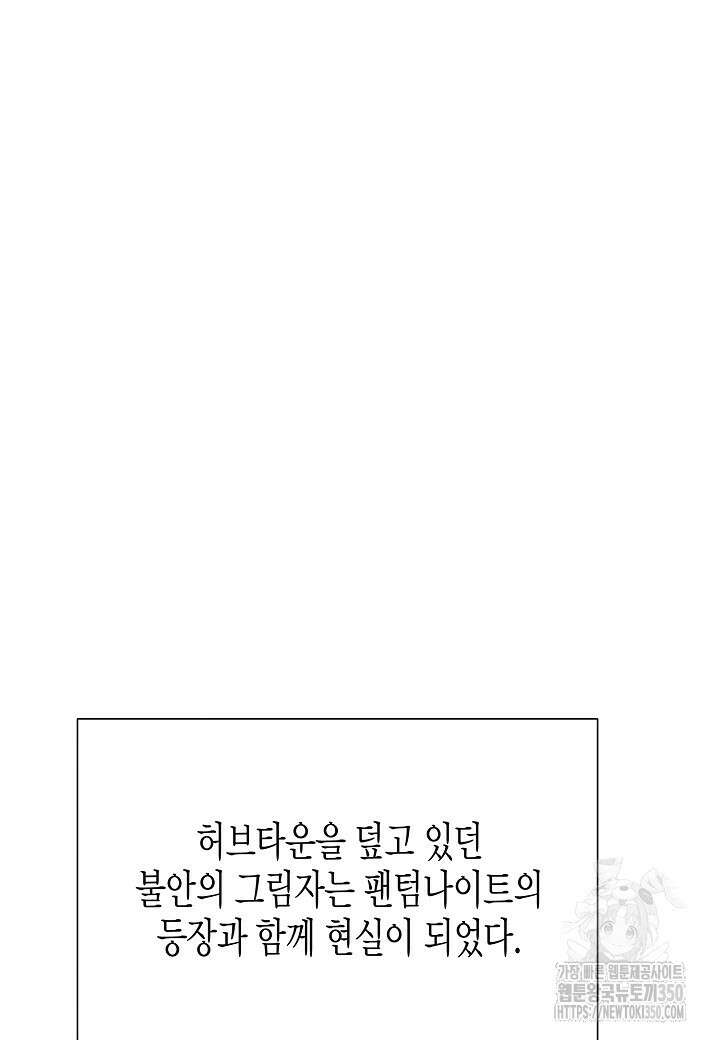 육식주의 헌터 88화 2
