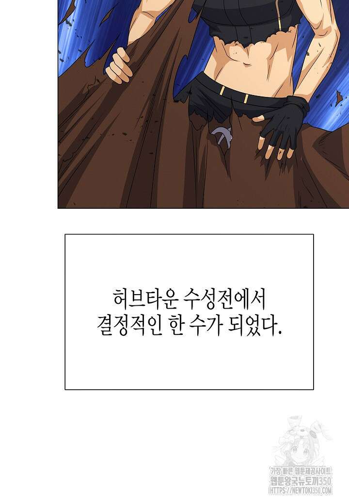 육식주의 헌터 88화 7